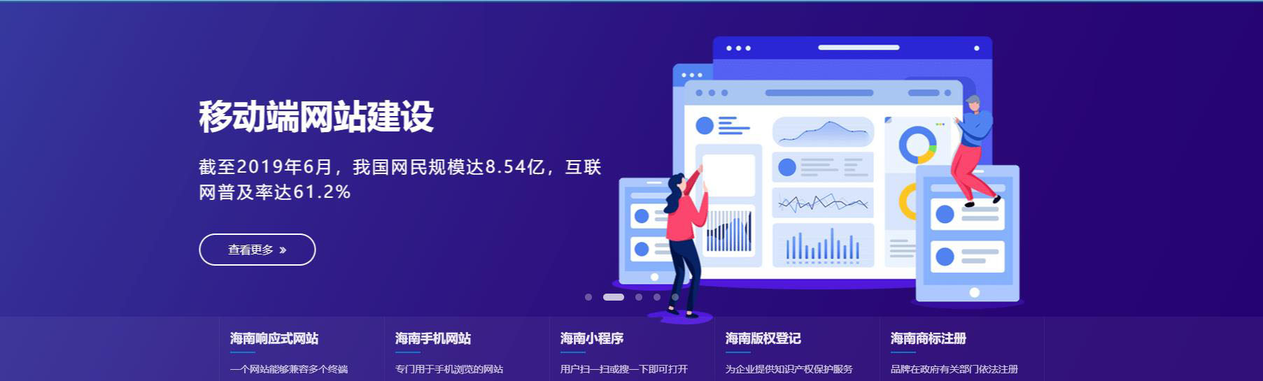 首页轮播图2